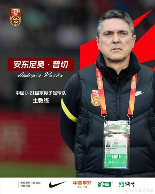 安东尼奥：对中国足球定位要现实；我们能在赛会制抗衡任何队