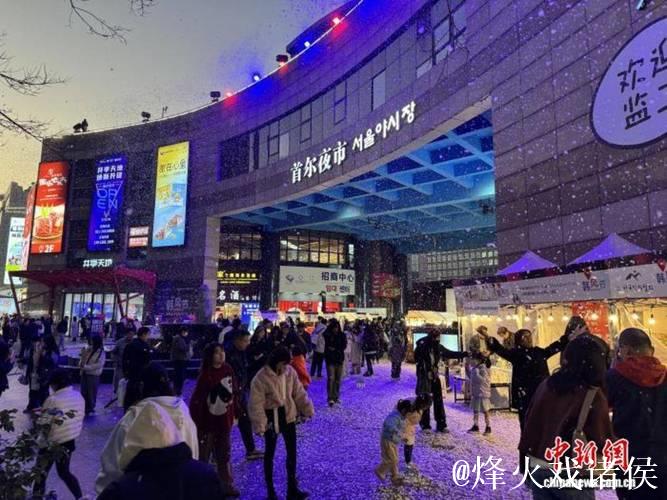 （申城风景线）一条美食街让中韩文化相遇