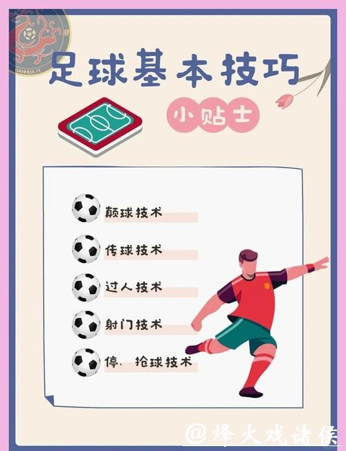 世界杯滚球:胜平负盘口下注技巧揭秘 世界杯滚球:胜平负盘口下注技巧揭秘