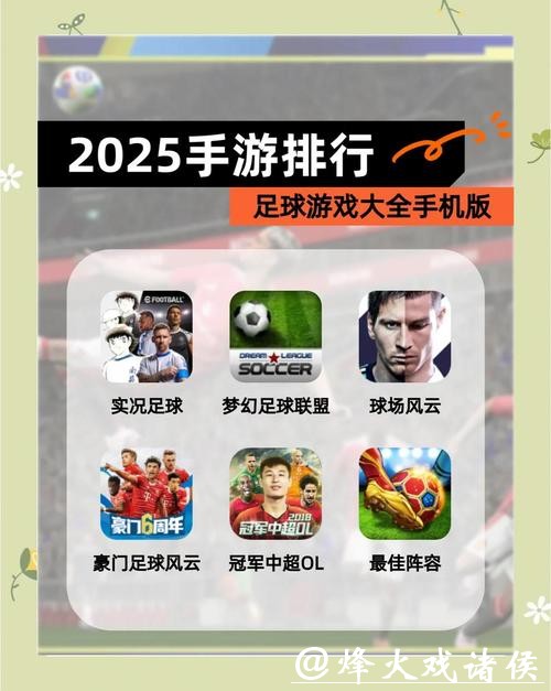 世界杯竞猜APP,足球迷的必备神器 世界杯竞猜APP,足球迷的必备神器