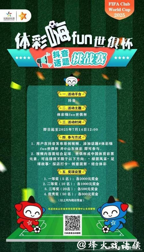 世界杯下注APP，是你比赛的最佳搭档