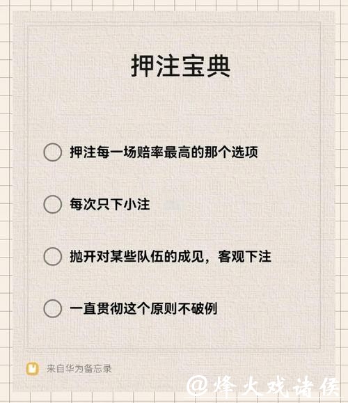 世界杯下注平台哪个更适合初学者