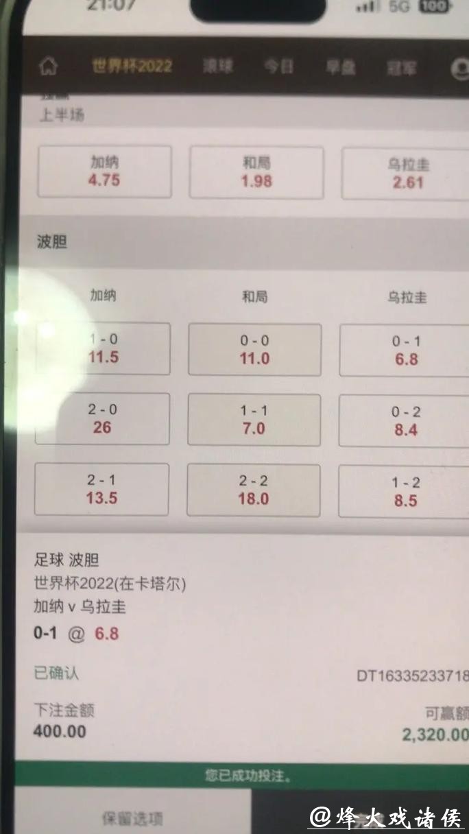 世界杯下注平台哪个更适合初学者