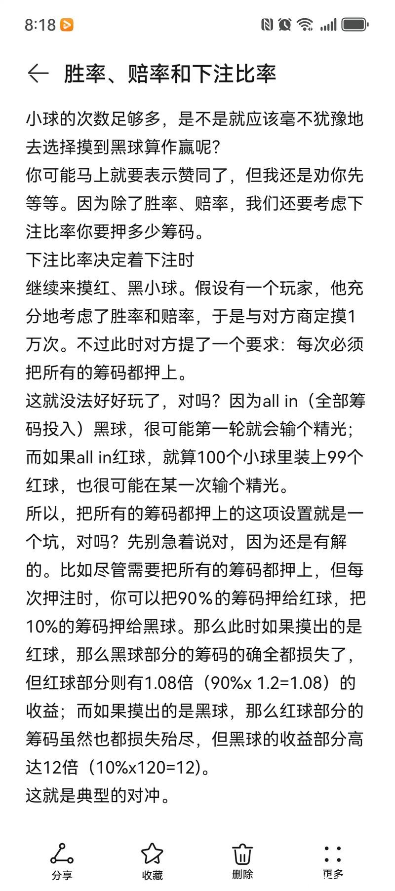 世界杯安全下注平台的赔率设置解读与分析