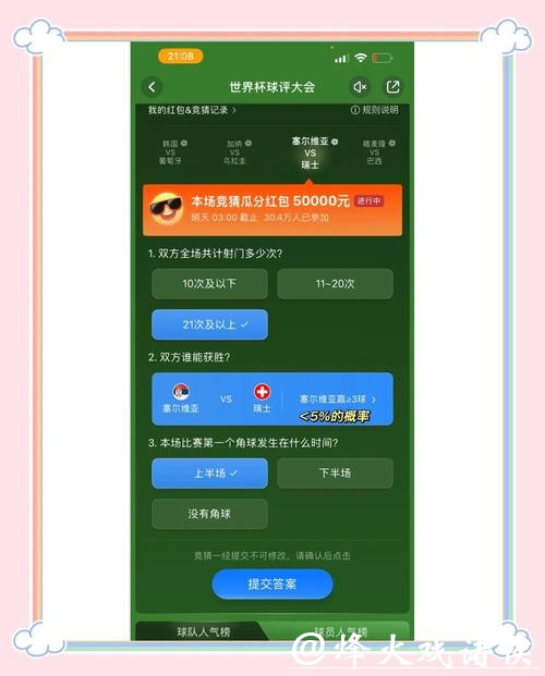 世界杯竞猜平台:正规合法平台挑选技巧 世界杯竞猜平台:正规合法平台挑选技巧