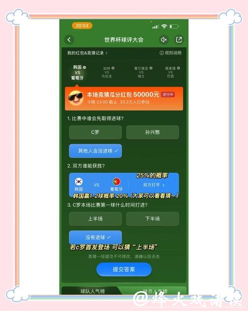 世界杯竞猜平台:正规合法平台挑选技巧 世界杯竞猜平台:正规合法平台挑选技巧